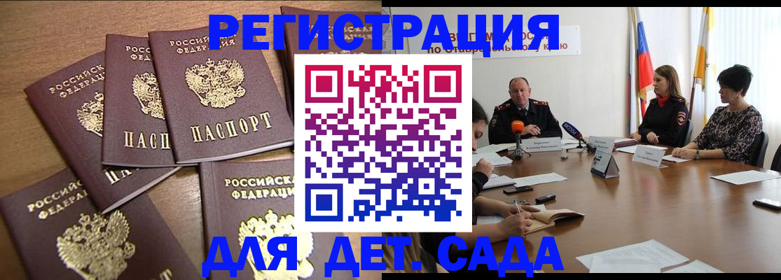 прописка законно в Никольском